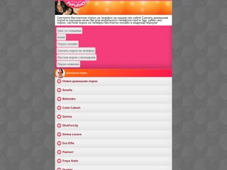 Домашнее порно
http://feporno.cc