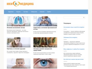 Акушерство и гинекология, детские болезни, нумерология
http://1-female.ru/