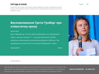 Погода Киев
https://pogoda-kiev.blogspot.com/