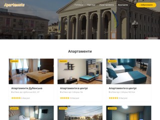 Квартири подобово Рівне
http://apartments.rv.ua/