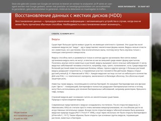 Восстановление данных с жестких дисков (HDD)
http://vostanovlenie-hdd.blogspot.com