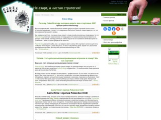 Покерный блог.
http://holdem.at.ua