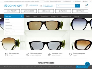 ochki-opt
http://ochki-opt.com.ua/