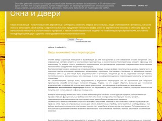 Окна и Двери
http://okna-dverk.blogspot.com