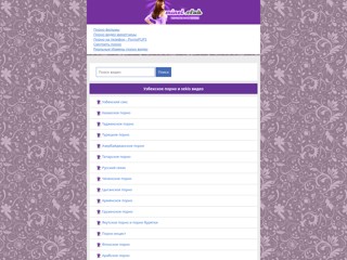 Узбек порно
https://minet.club/