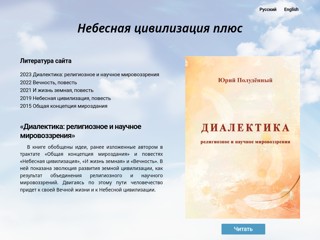 heavenly-civilization
https://heavenly-civilization.com