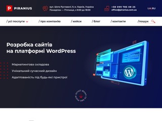 Piranius
https://piranius.com.ua/