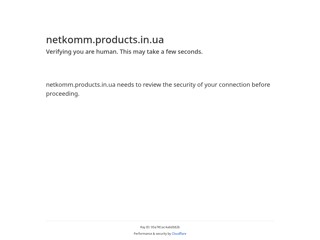 Современное сетевое оборудование
http://netkomm.products.in.ua