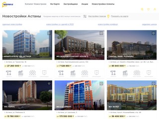 Новостройки Астаны
https://novostroy.kz