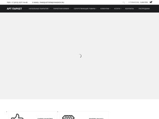 parquet
http://parquet.spb.ru/