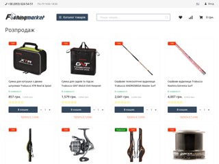 fishingmarket
https://fishingmarket.com.ua/