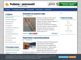 Всё о рыбалке
https://fishing307.blogspot.com/