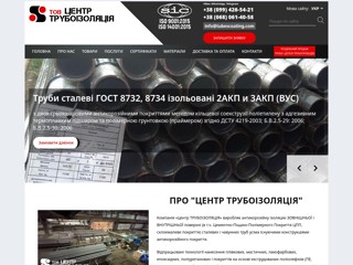 Центр Трубоизоляция
https://tubescoating.com/