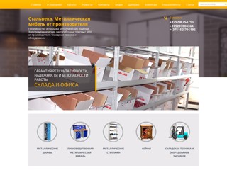 steelvek
http://steelvek.by/