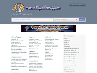 Доска Объявлений
http://obyavlenie.pp.ua
