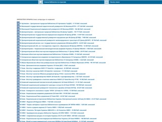 World library (online catalog, free full text)
http://www.e-catalog.name