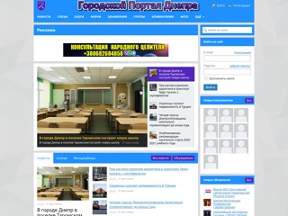 Городской Портал Днепропетровска
http://mydnepr.pp.ua/
