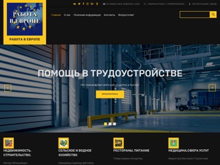 Работа в Европе
http://myjobss.at.ua
