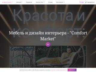 Comfort Market
https://comfort.market