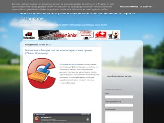 Воcстановление работоспособности вашего компьютера в Таганроге.
http://remont-kompyuterov.blogspot.ru/