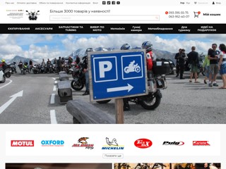 Adrenaline Sport bike shop
http://adrenaline-sport.sells.com.ua