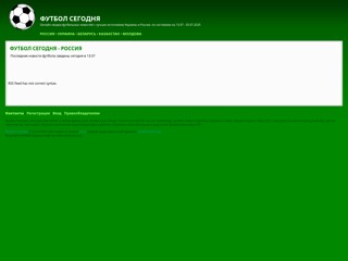 foot
http://soccer-football.at.ua