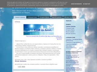 О Божьем Слове. Малоизвестные факты из истории христианства.
https://vikkorblog.blogspot.com/