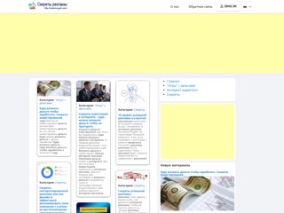 Секреты рекламы
http://reklama-gid.com