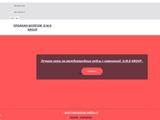 East-Express
https://busticket.net.ua