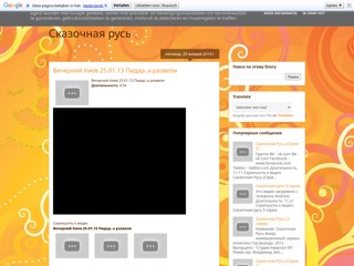 Video
http://skazochnaja-rus.blogspot.com