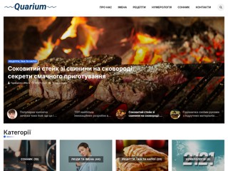 AQUARIUM
http://quarium.org.ua/