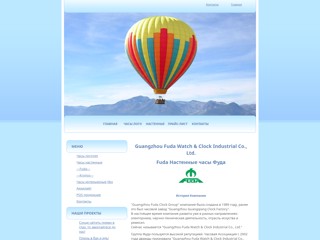 Fuda Часы Фуда купить в Киеве. Настенные часы. Интернет магазин часов. Каталог часов. Часы настенные Киев. Часы с боем.
http://fuda.pp.ua/