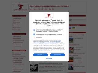 Поради юристів-юридична консультація
https://yurporada.kiev.ua