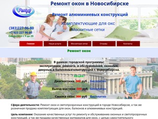 Ремко
https://remko-nsk.ru