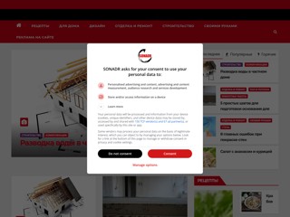 Sonadr - Лайфхаки, рецепты, идеи для дома и быта
https://sonadr.com/