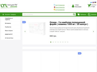 LYL love your life® Украина
http://lyl.co.ua