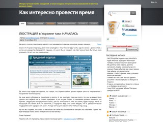 Путешествия, интересные заведения, интересные высказывания
http://brusentsov.com