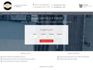 shina365.com.ua
http://shina365.com.ua