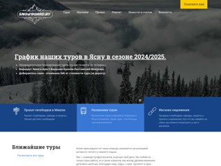 snowboard.by
https://www.snowboard.by/