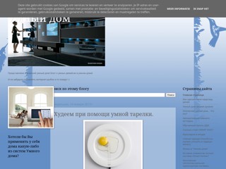 umnydom
http://umnydom.blogspot.com/