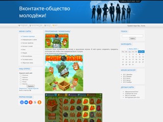 vkontaktecl-su
http://vkontaktecl-su.clan.su/