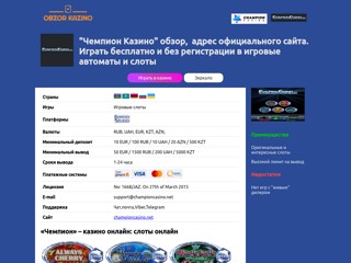 obzor-kazino.com
https://obzor-kazino.com