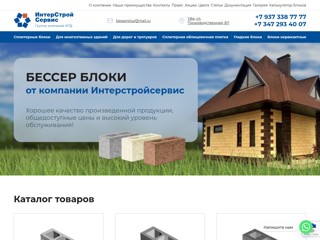 Бессер
http://www.besserplus.ru/