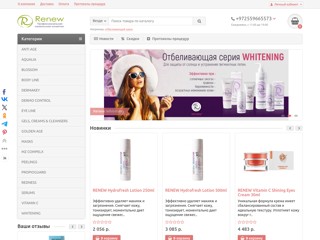 renewcosmetic
https://renewcosmetic.ru/