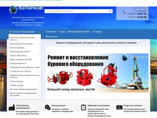 Буровой инструмент купить
https://burtehresurs.ru
