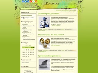 Колючая информация
http://prickle.at.ua/