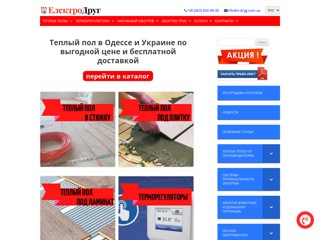 ЭлектроДруг Одесса
https://e-dryg.com.ua