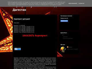 Карепрост оптом и в розницу в аптеке. Дагестан
http://kareprost-dagestan.blogspot.com/