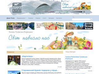 Издательство «Дикое Поле»
http://dikoepole.zp.ua