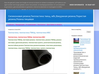 Рти-Резина
https://rti-rezina.blogspot.com/